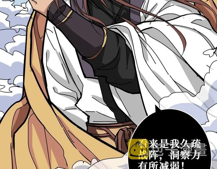 第201话 金翅鹏 第75页