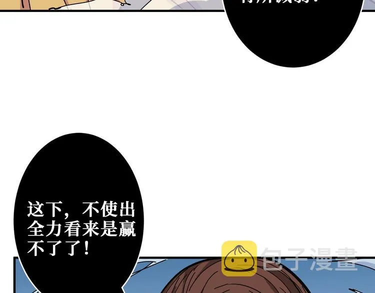 第201话 金翅鹏 第76页
