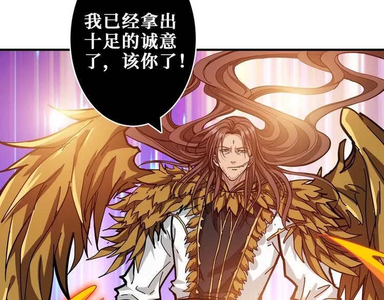 第201话 金翅鹏 第81页