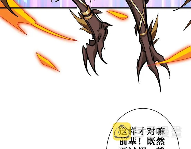 第201话 金翅鹏 第83页