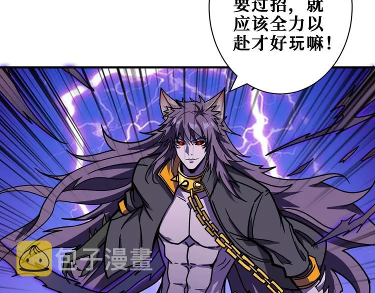 第201话 金翅鹏 第84页