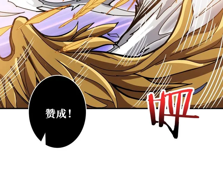 第201话 金翅鹏 第88页