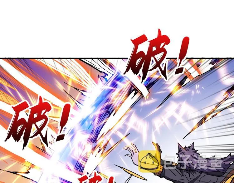 第201话 金翅鹏 第90页