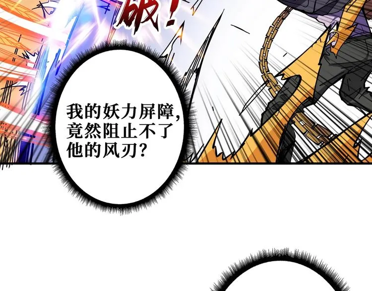 第201话 金翅鹏 第91页