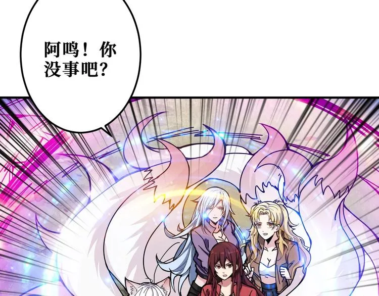 第201话 金翅鹏 第94页