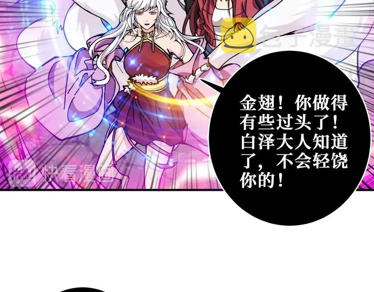 第201话 金翅鹏 第95页