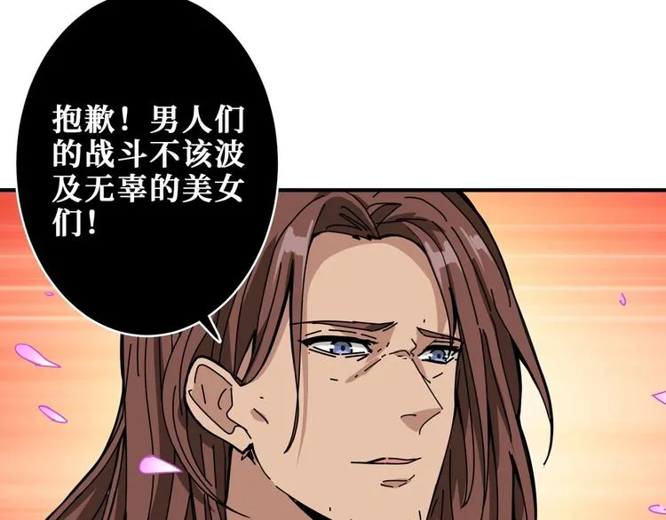 第201话 金翅鹏 第96页