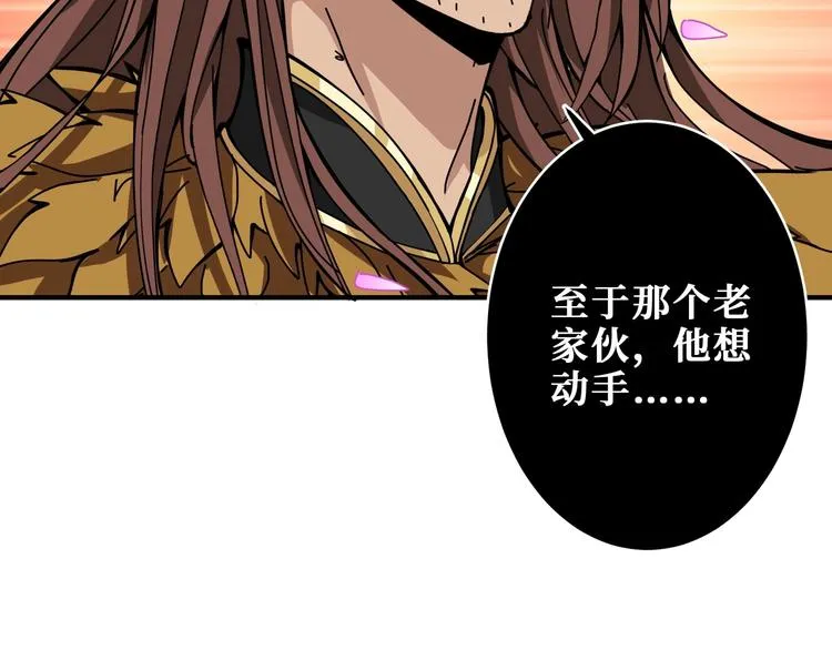 第201话 金翅鹏 第97页