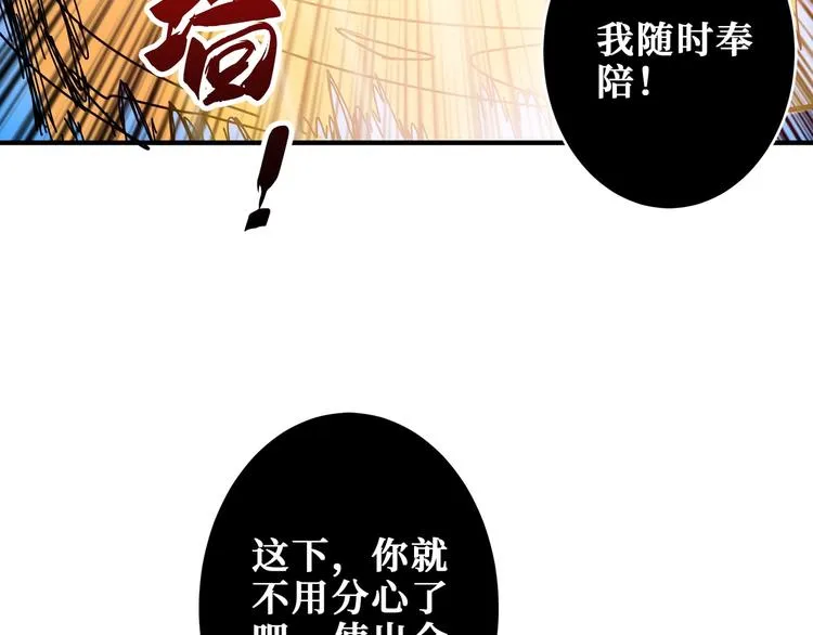 第201话 金翅鹏 第100页
