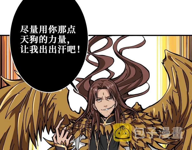 第201话 金翅鹏 第103页