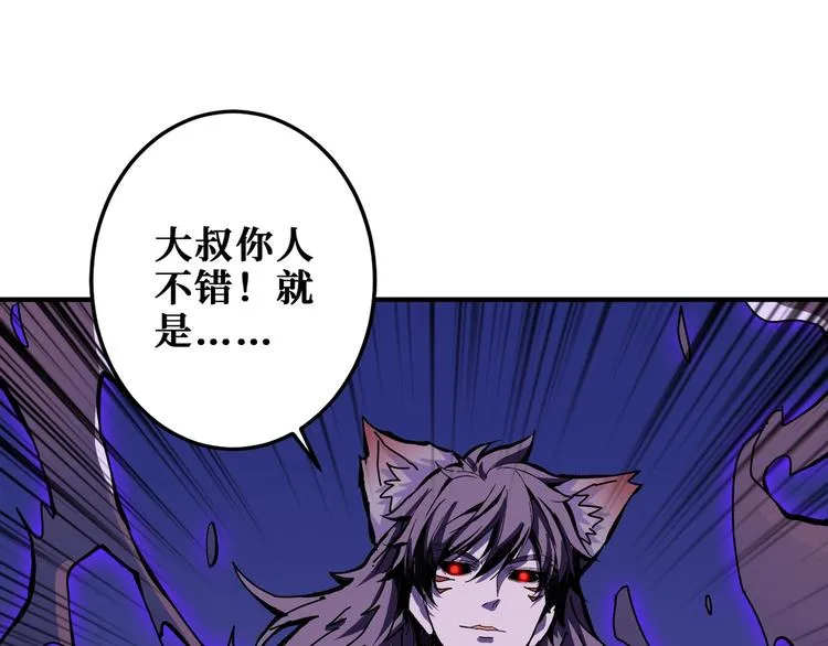 第201话 金翅鹏 第105页