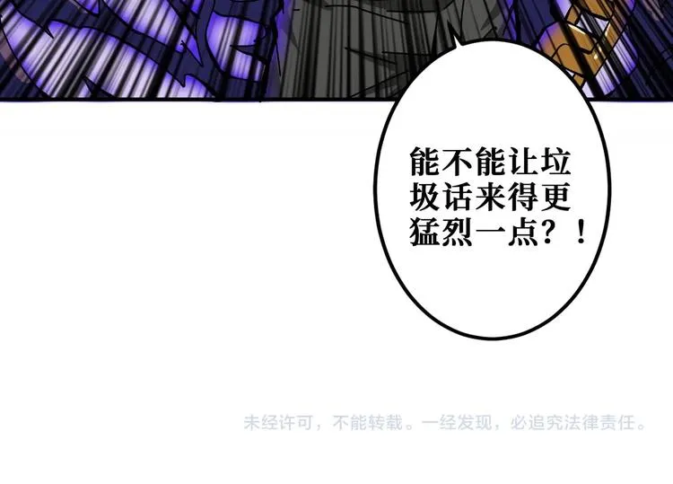 第201话 金翅鹏 第107页