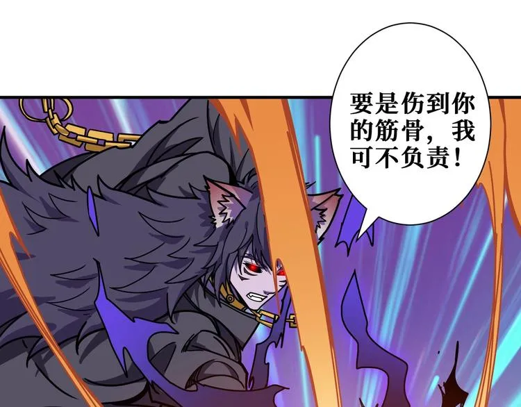 第202话 龙的踪迹 第4页