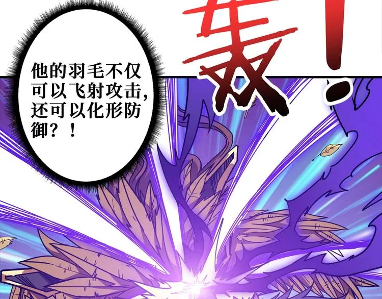 第202话 龙的踪迹 第6页