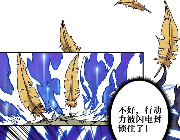 第202话 龙的踪迹 第8页