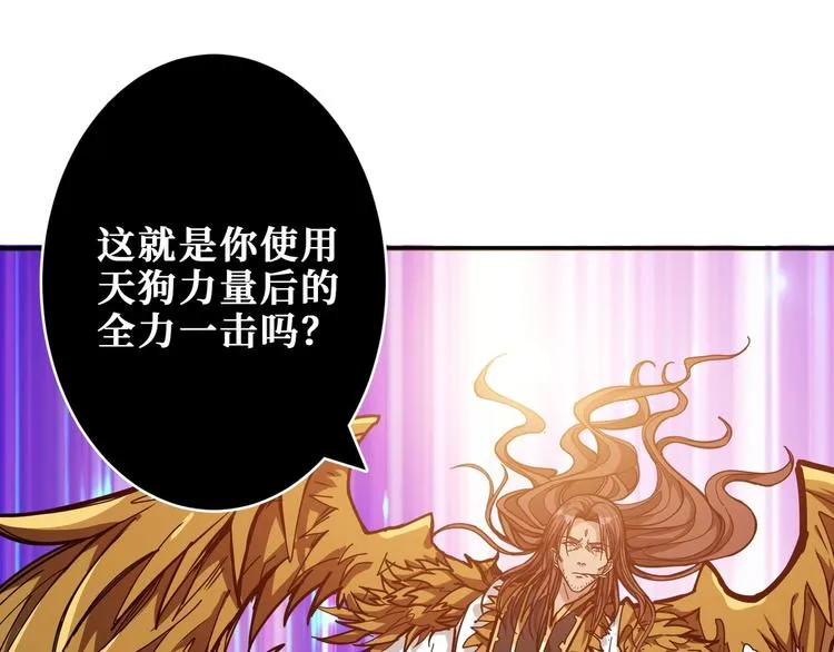 第202话 龙的踪迹 第11页