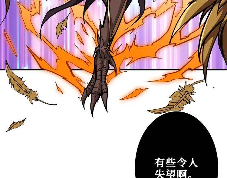 第202话 龙的踪迹 第13页