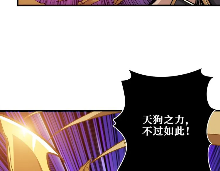 第202话 龙的踪迹 第15页