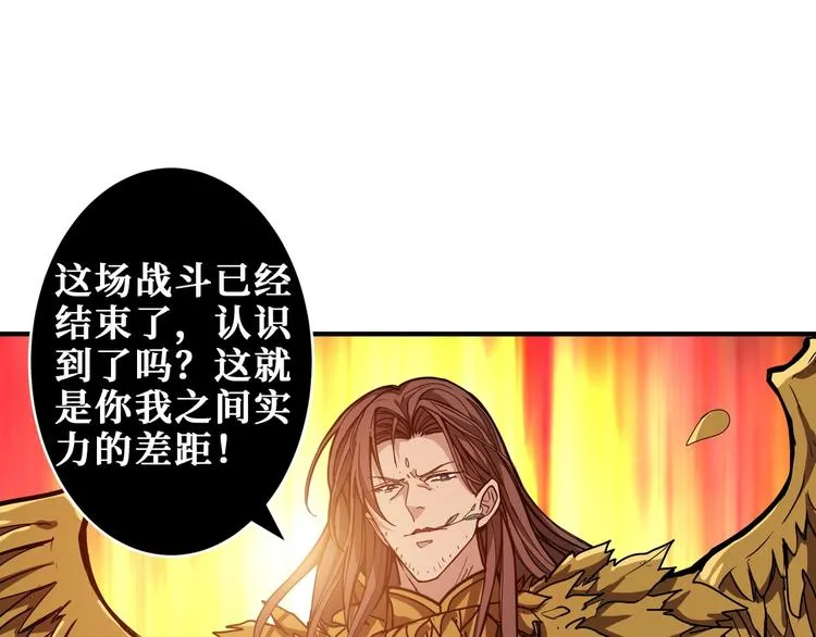 第202话 龙的踪迹 第22页