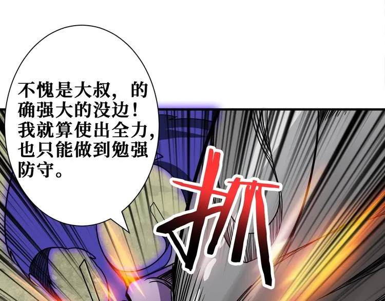 第202话 龙的踪迹 第24页