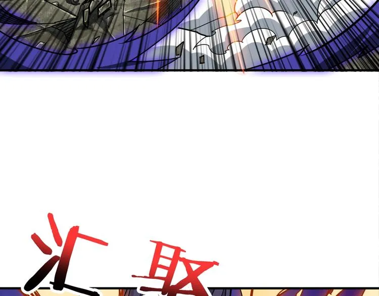 第202话 龙的踪迹 第26页