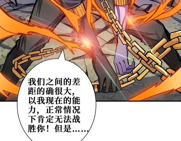 第202话 龙的踪迹 第28页