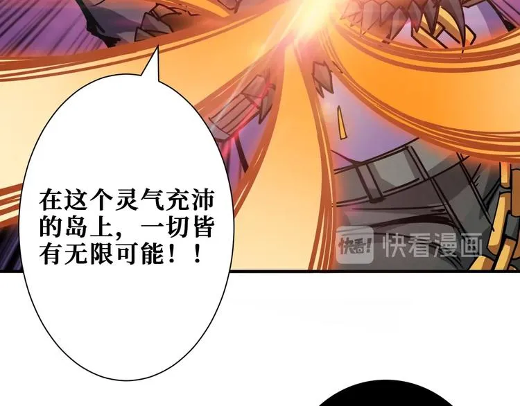 第202话 龙的踪迹 第31页