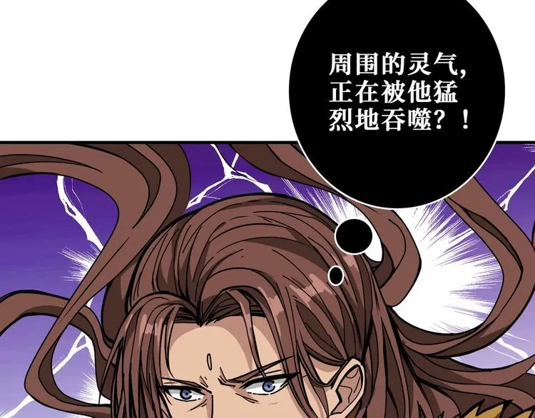 第202话 龙的踪迹 第32页