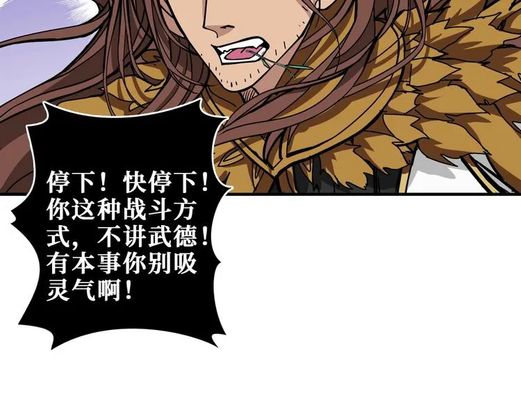第202话 龙的踪迹 第33页