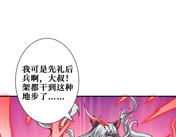 第202话 龙的踪迹 第38页