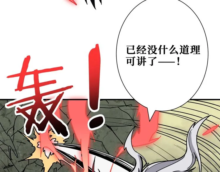 第202话 龙的踪迹 第41页
