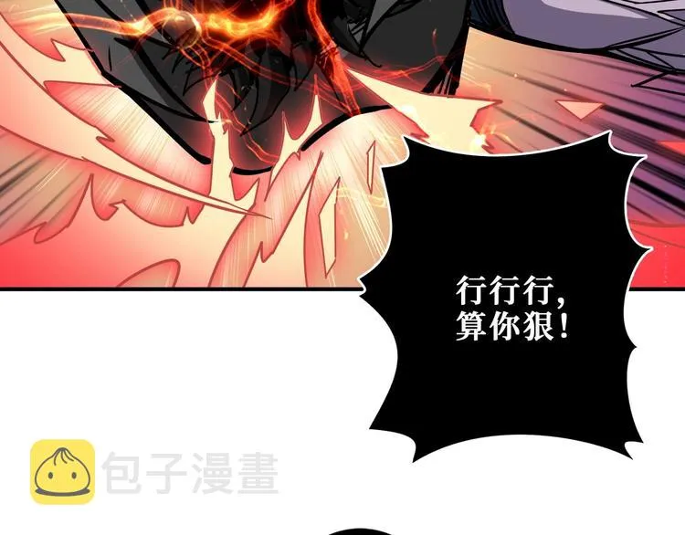 第202话 龙的踪迹 第45页