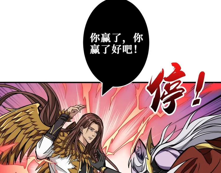 第202话 龙的踪迹 第46页