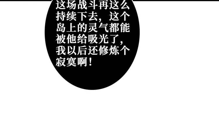 第202话 龙的踪迹 第48页