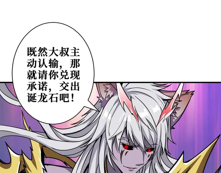 第202话 龙的踪迹 第49页