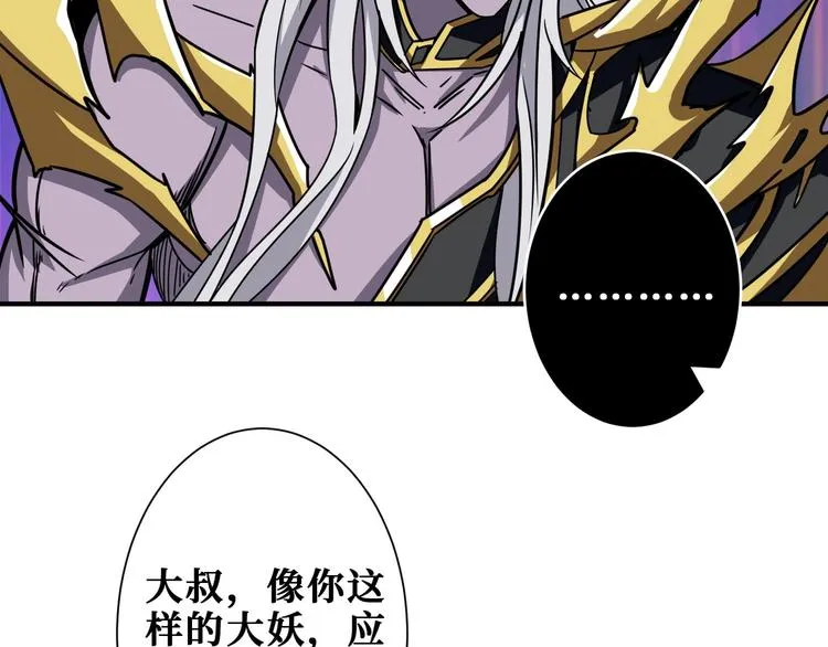 第202话 龙的踪迹 第50页