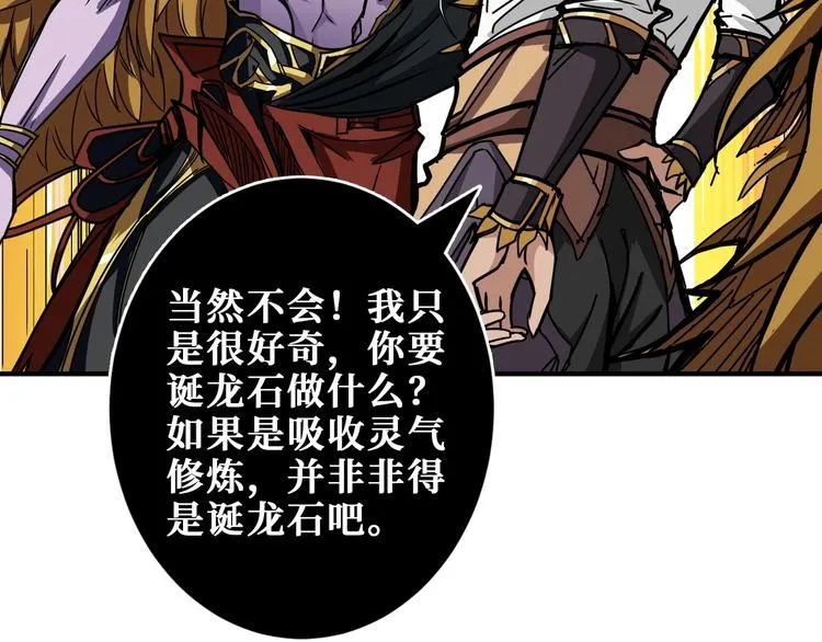 第202话 龙的踪迹 第52页
