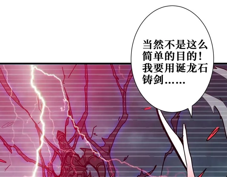 第202话 龙的踪迹 第53页