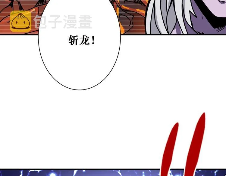 第202话 龙的踪迹 第55页