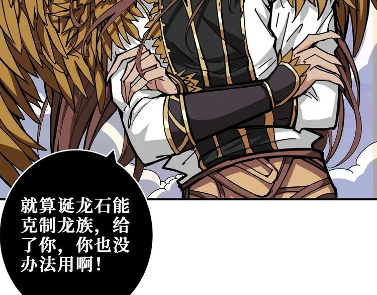 第202话 龙的踪迹 第59页