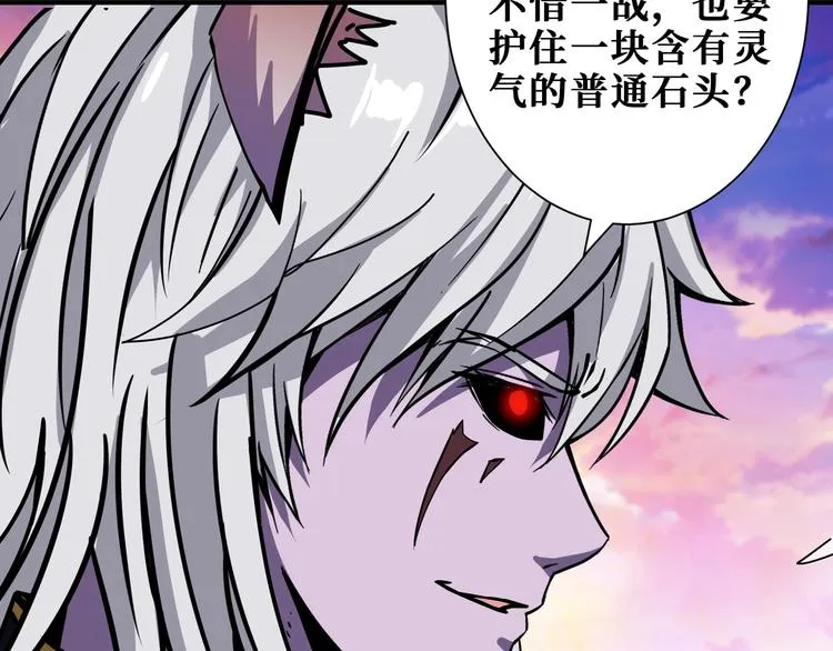 第202话 龙的踪迹 第63页