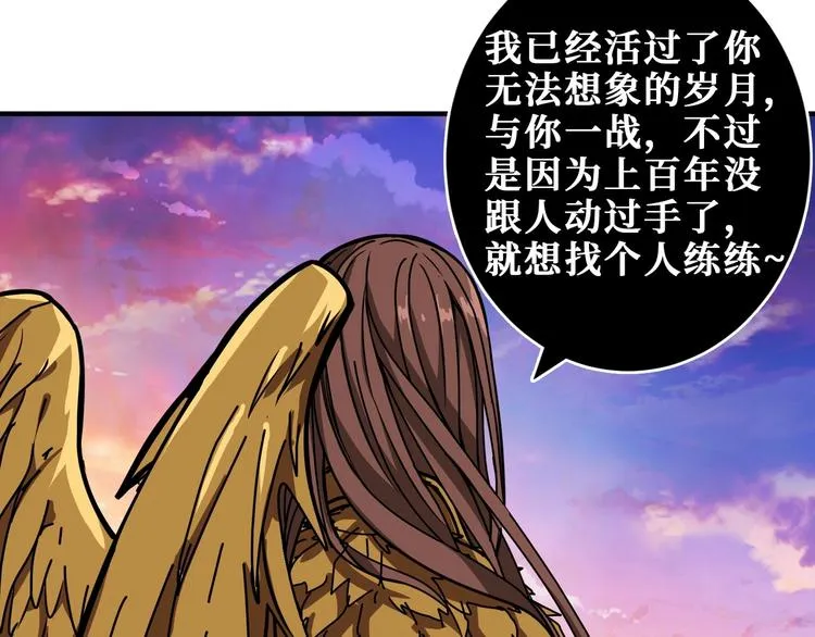 第202话 龙的踪迹 第65页