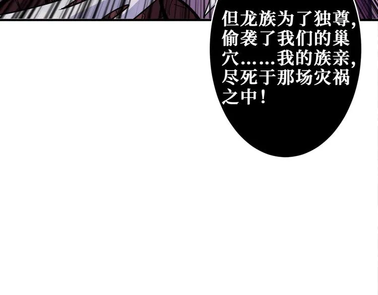 第202话 龙的踪迹 第71页