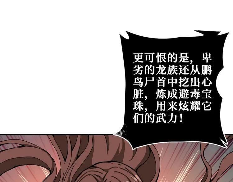第202话 龙的踪迹 第73页