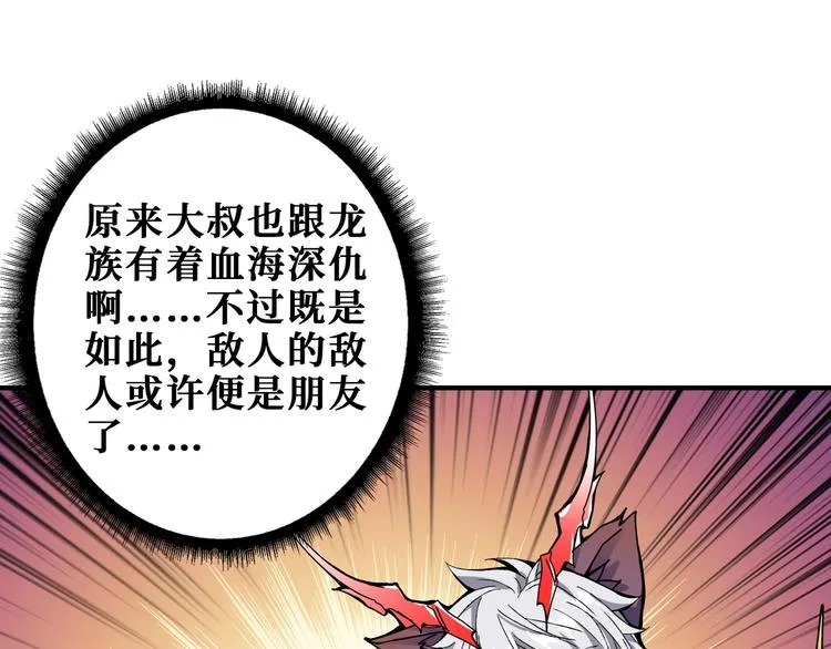 第202话 龙的踪迹 第75页