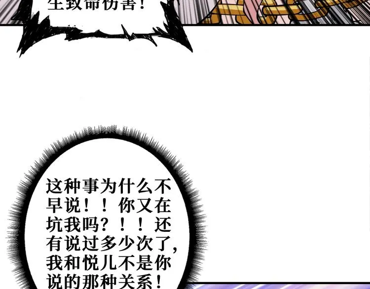 第202话 龙的踪迹 第79页