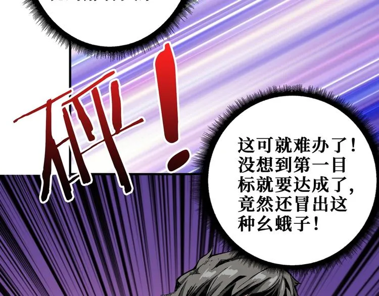 第202话 龙的踪迹 第80页