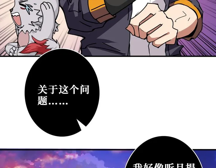 第202话 龙的踪迹 第82页