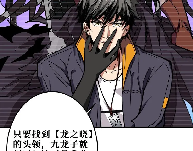 第202话 龙的踪迹 第91页