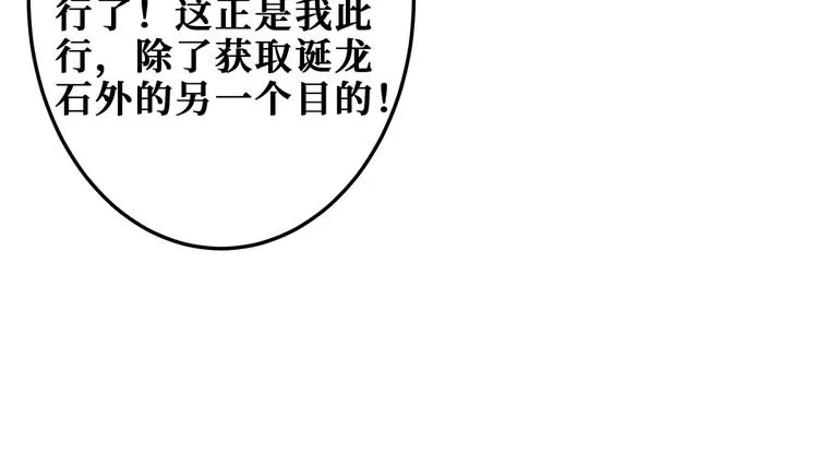 第202话 龙的踪迹 第92页